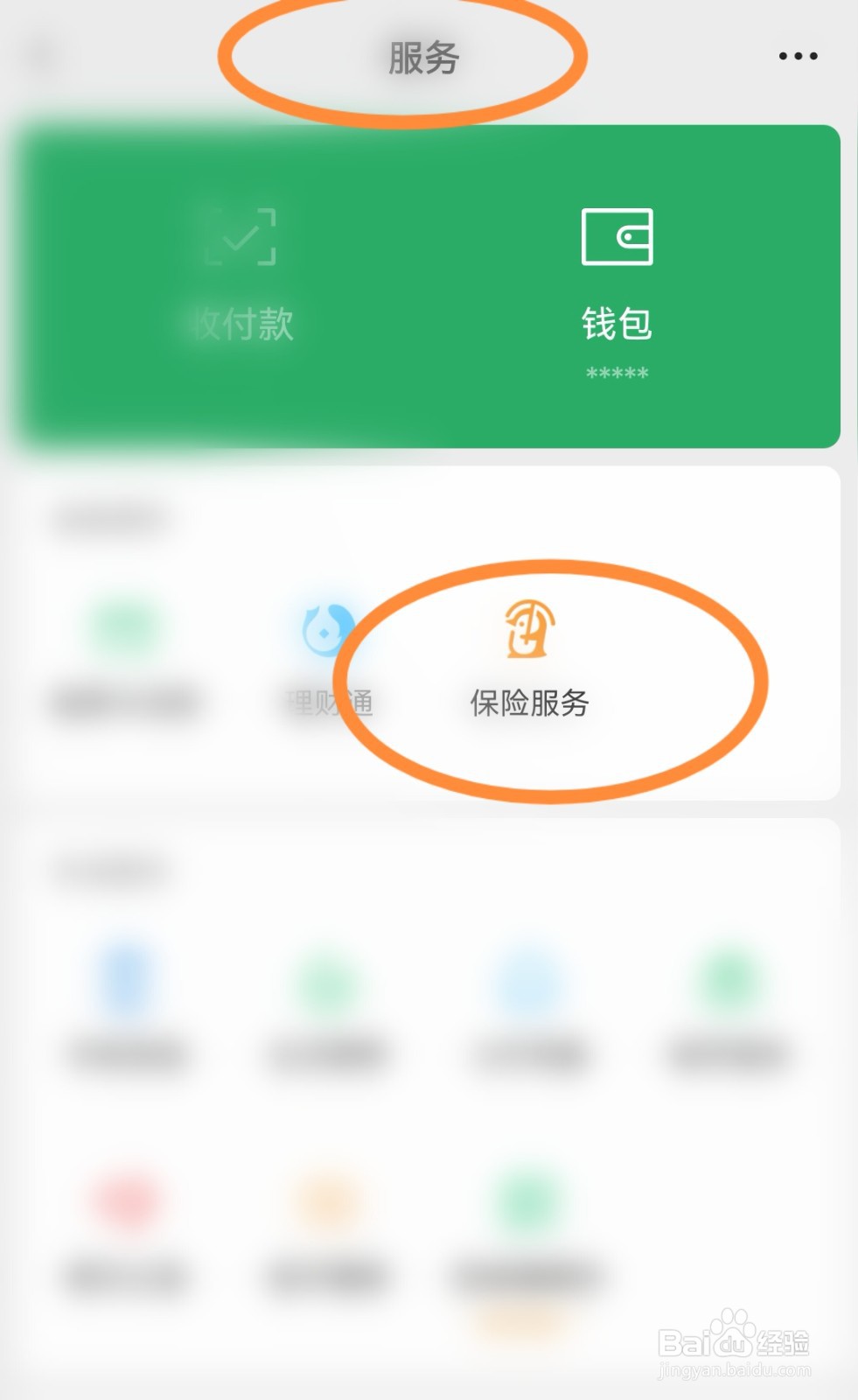 个人身体意外保险要怎样购买