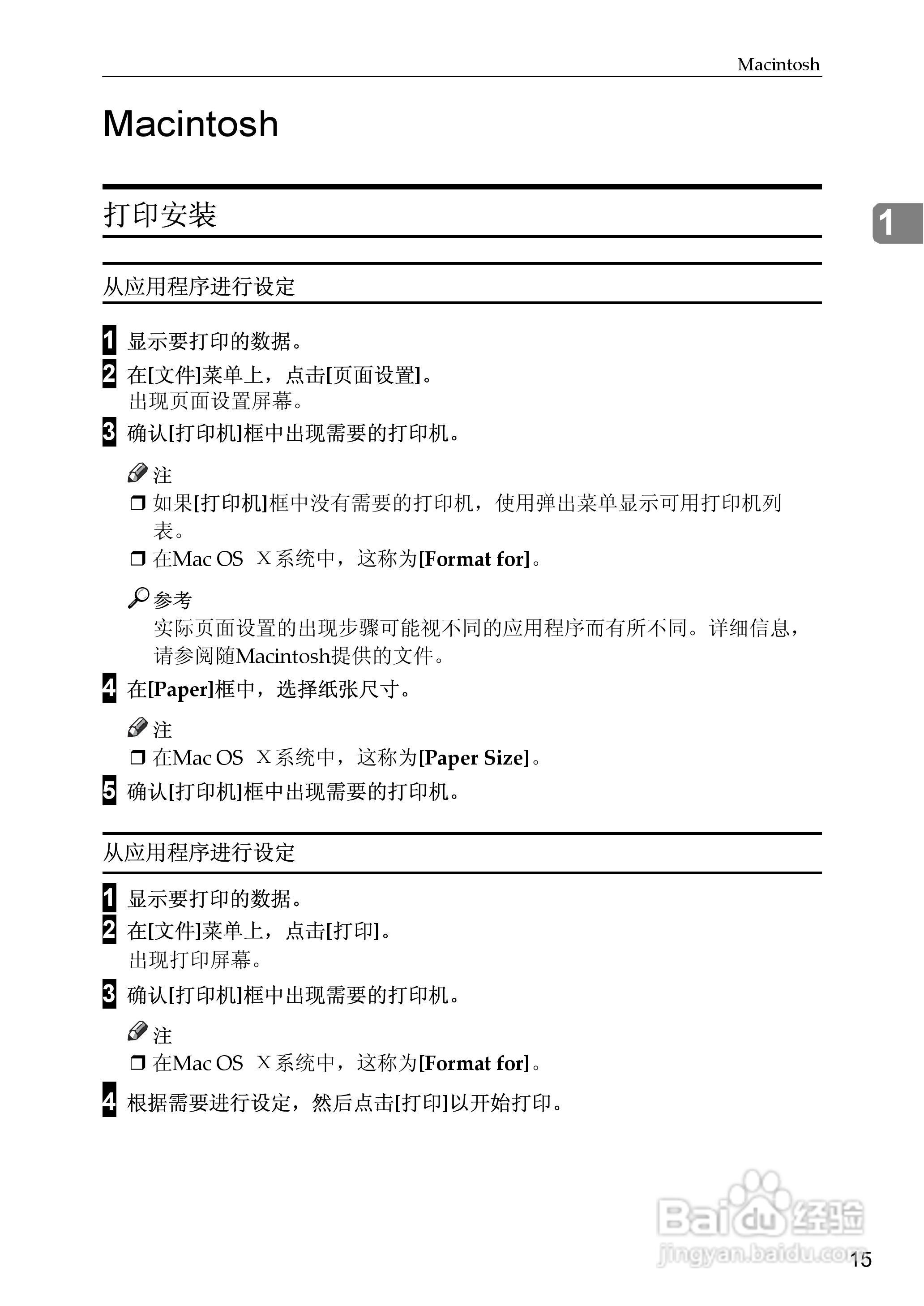 gestetner数码印刷机CP6346操作说明书:[3]