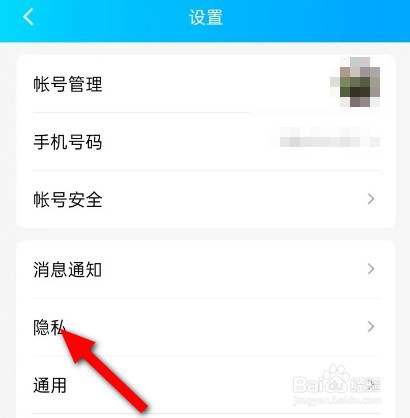 QQ如何设置允许陌生人赞我