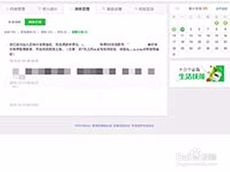 怎样用手机加入百度回享计划？