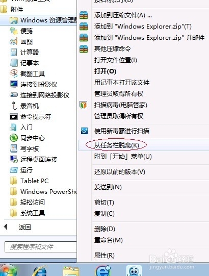 win7系统优化教程,低配置也有高速度