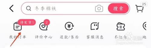抖音订单如何查看
