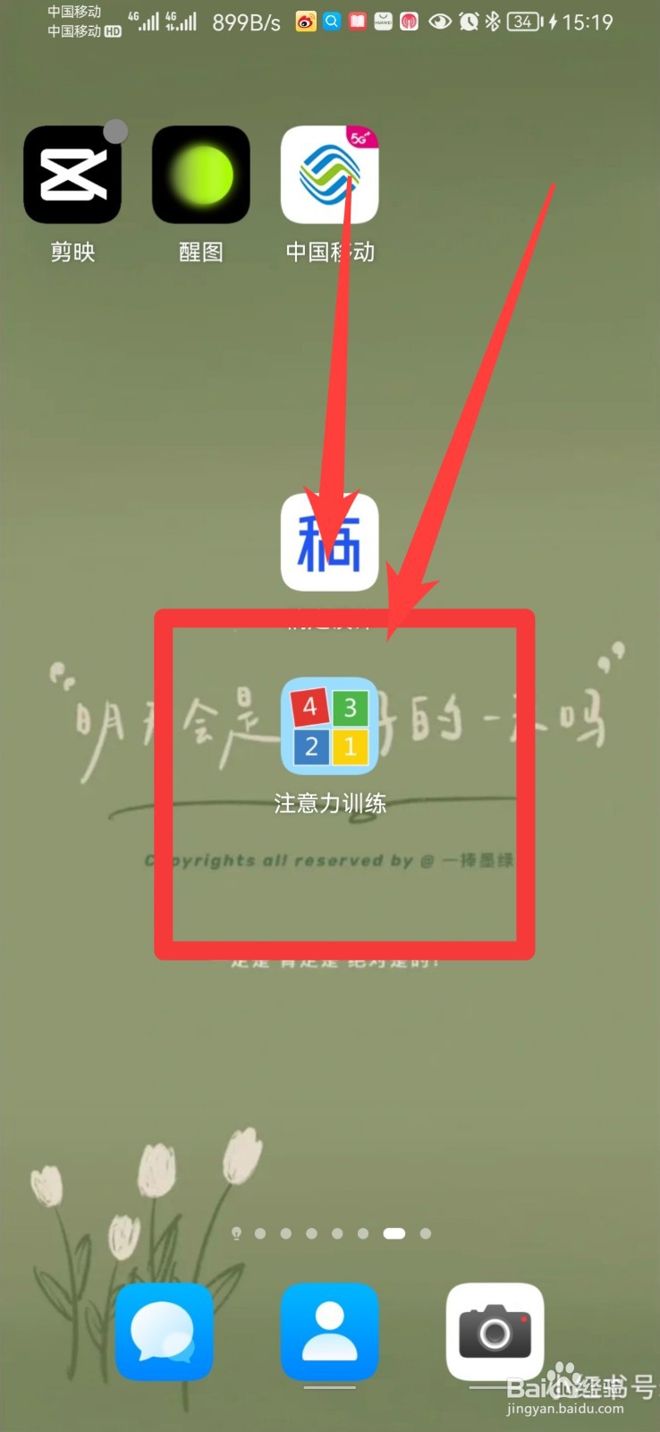 听觉专注力怎么训练