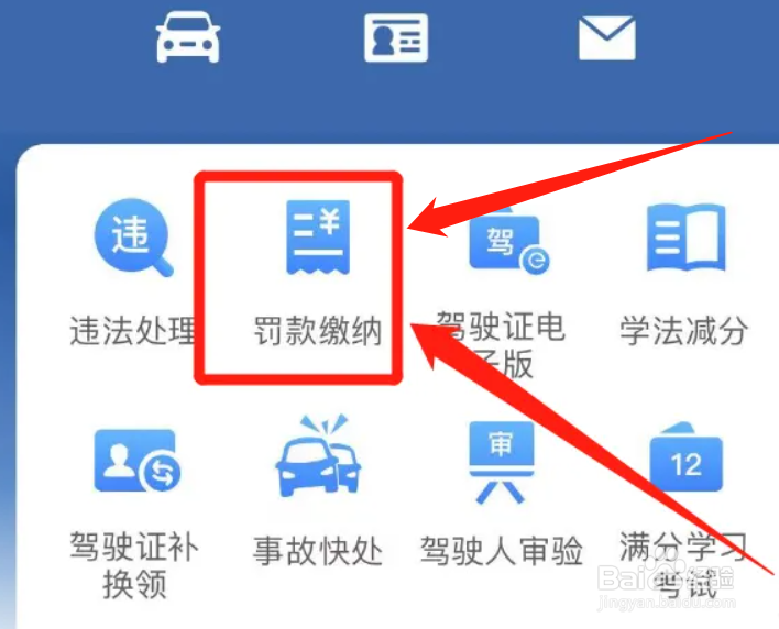 第一次违章停车怎么处理