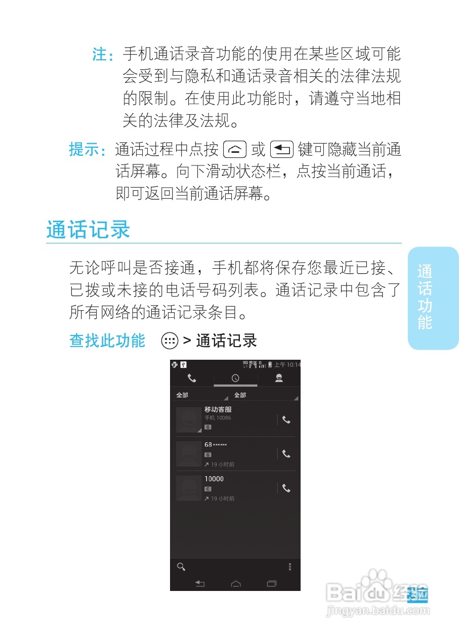 摩托罗拉XT788手机说明书:[4]
