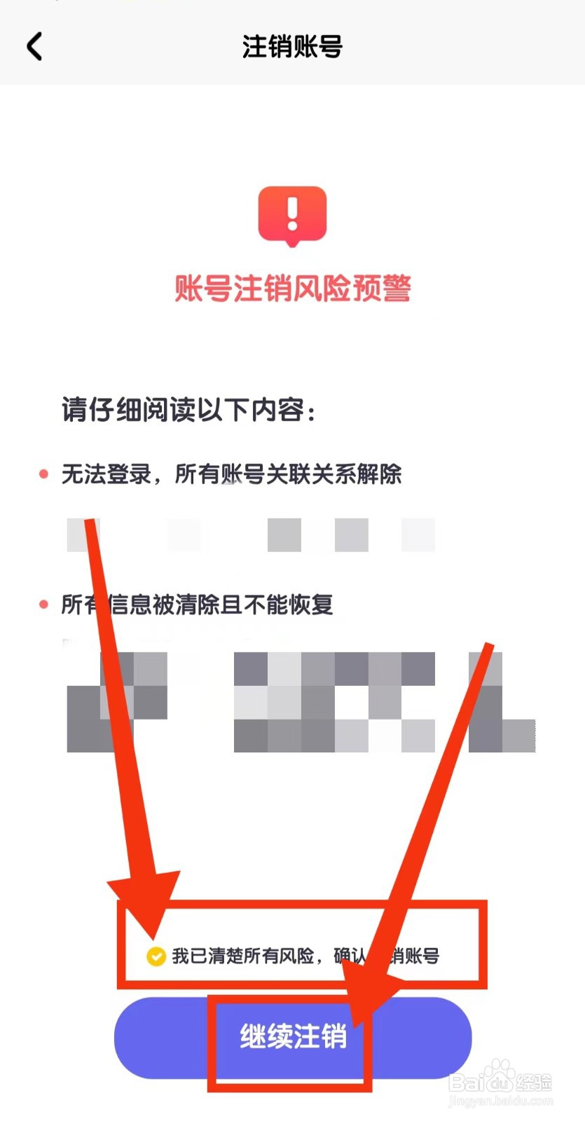 数感星球怎么注销账号