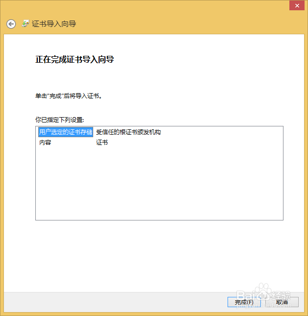 【快钱】无法安装数字证书怎么办