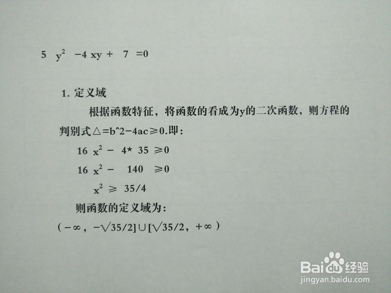 如何画曲线5y²-4xy+7=0的图像示意图？