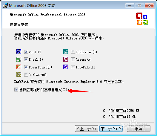 怎么安装Microsoft Office Document imaging