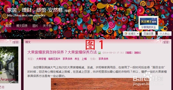 在发布博文的时候，如何插入背景音乐？