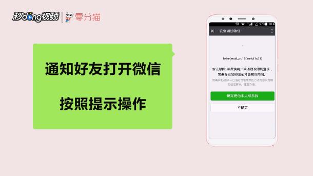 微信账号长期未登录如何进行验证违规解除操作