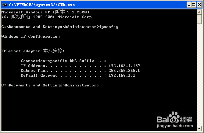 怎么查看电脑的IP地址