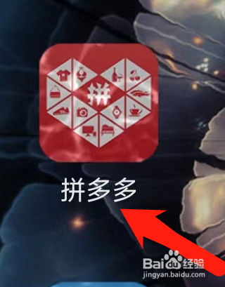 拼多多查看现金大转盘