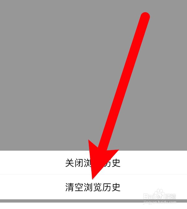 美食天下app怎么清空浏览历史