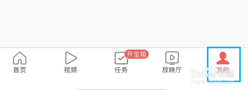 怎样设置头条极速版允许把我推荐给通讯录好友?