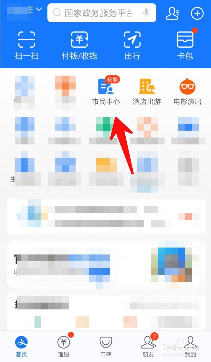 山东高考成绩如何查询