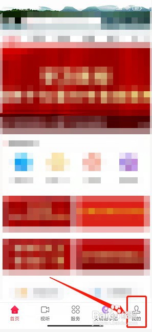 天地泰宁app如何清空浏览历史记录