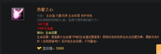 教你玩好dota：[11]新手后期装备推荐