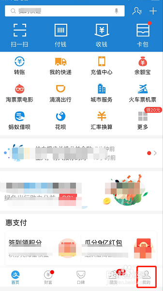 怎样签到领取支付宝会员积分