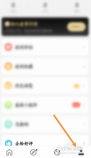 句读APP使用兑换码如何操作