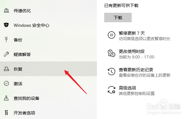 windows10怎么恢复出厂设置