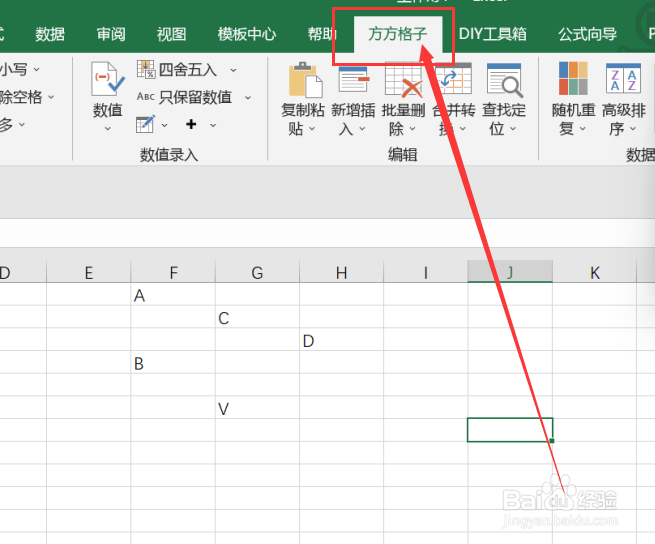 excel如何实现向下填充空白单元格