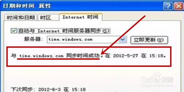 电脑时间总是不对怎么办