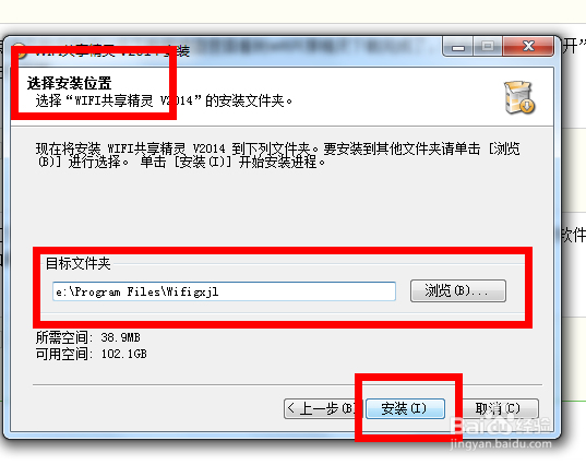 wifi共享精灵如何下载安装