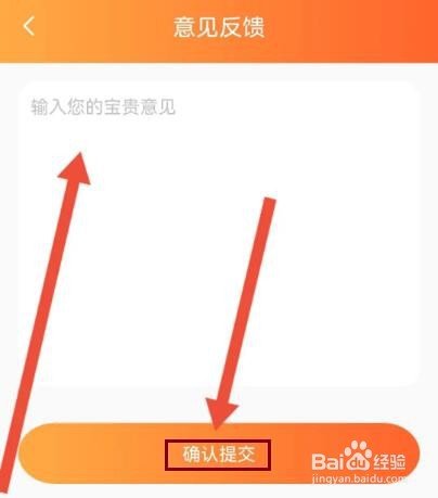 车况查询，意见反馈怎么提交