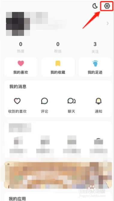 LOFTER在哪儿关闭显示我的热度