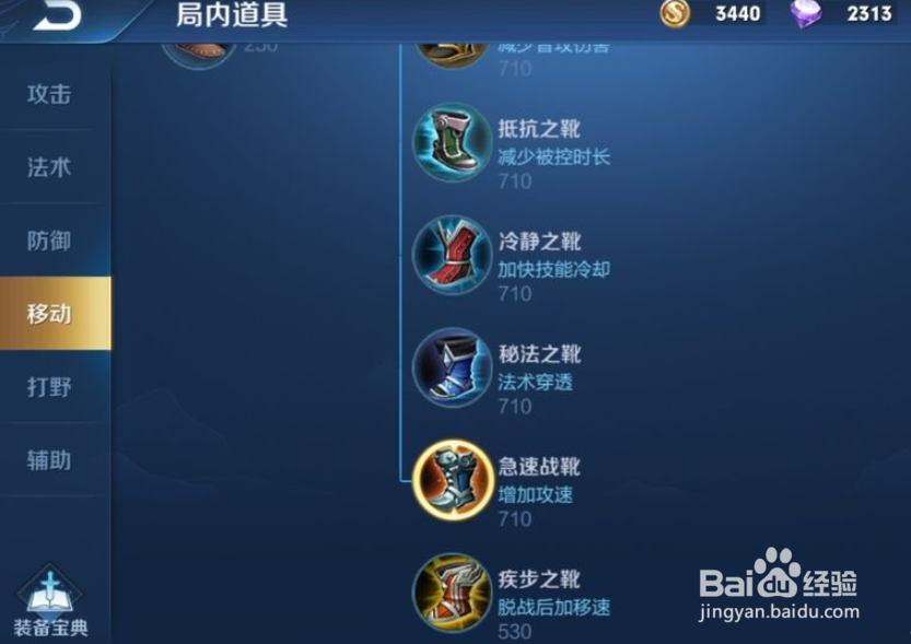 王者荣耀s18赛季鲁班最强出装攻略
