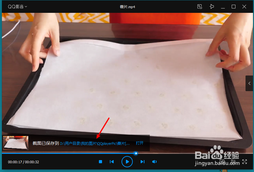 电脑怎么给视频截图,如何给视频画面截屏?