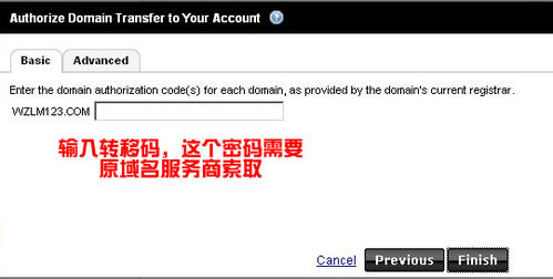 怎样把国内的域名转移到godaddy