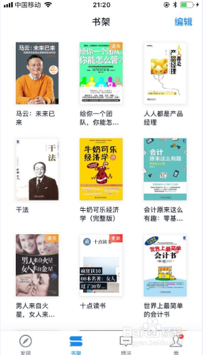 怎么培养阅读习惯