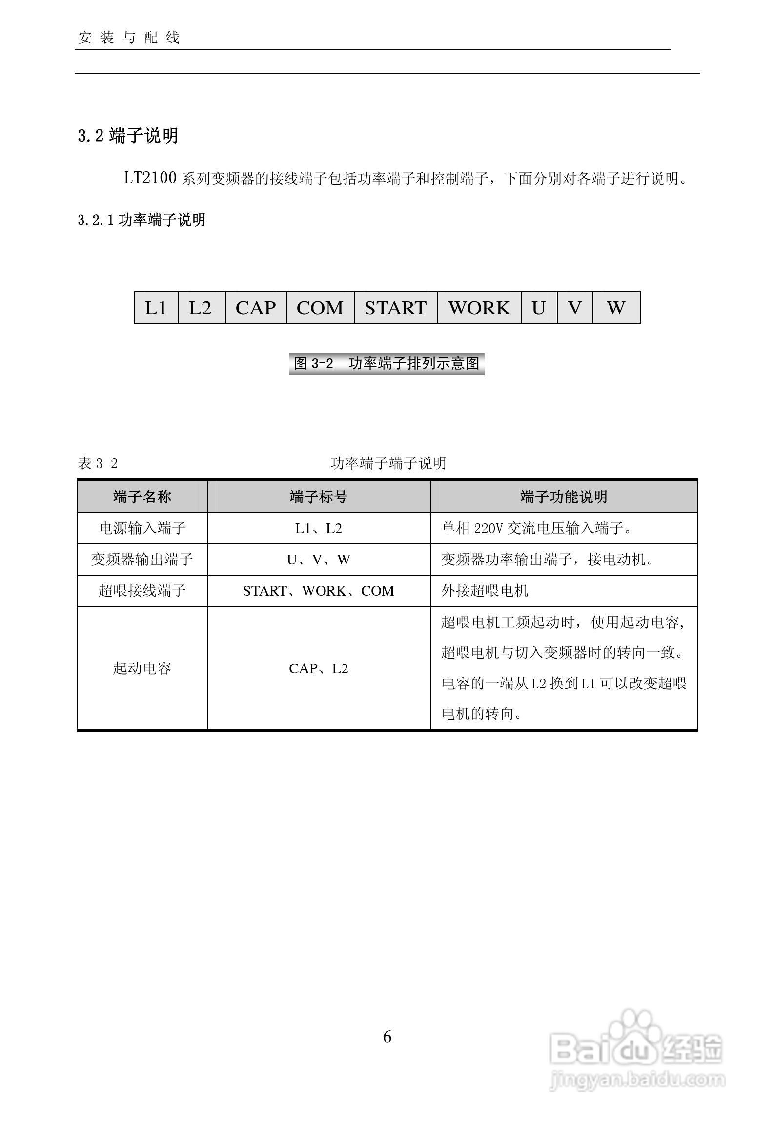 欧瑞LT2100-0007S2B变频器使用说明书:[1]