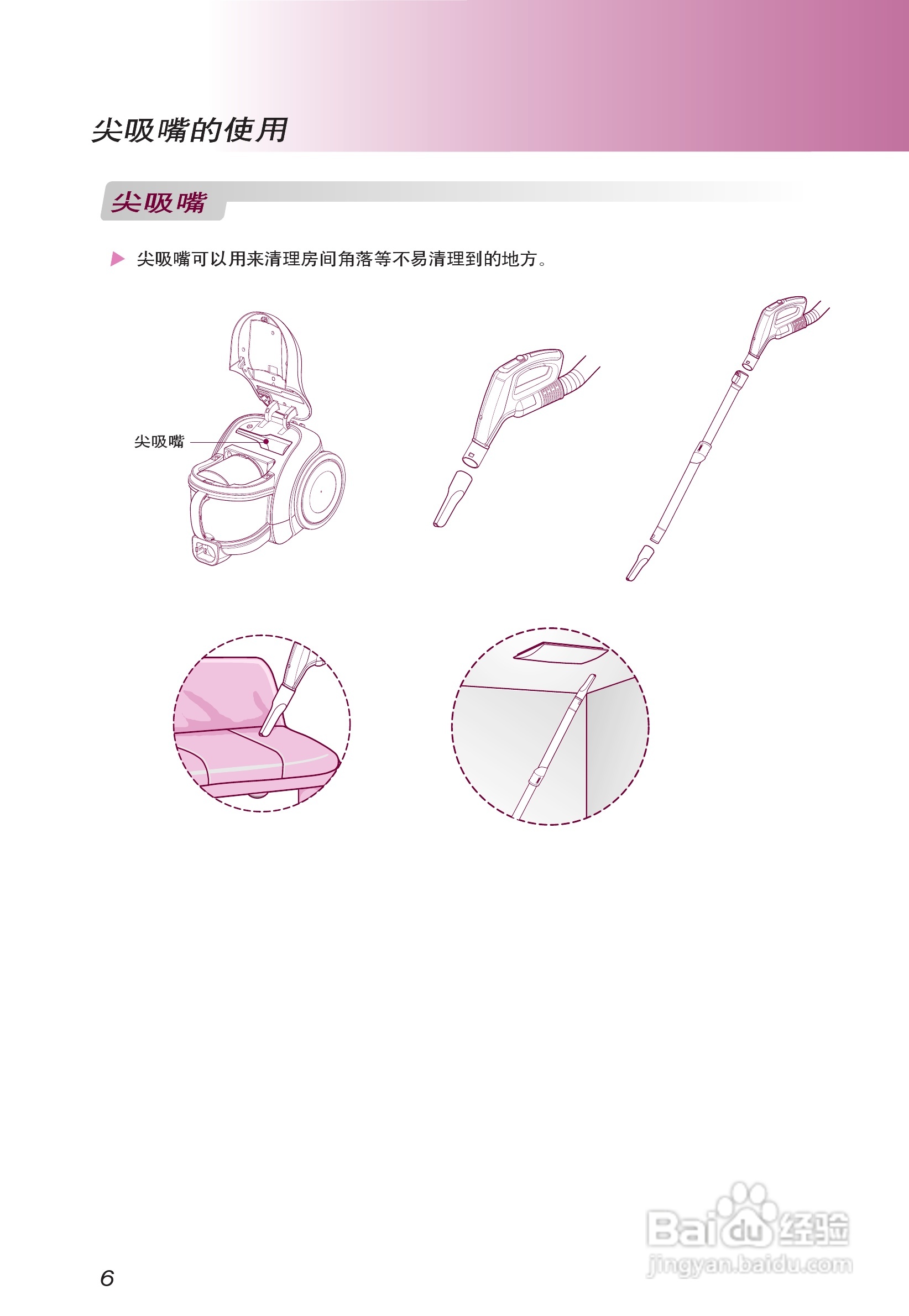 LG V-CE661HTV吸尘器说明书:[1]