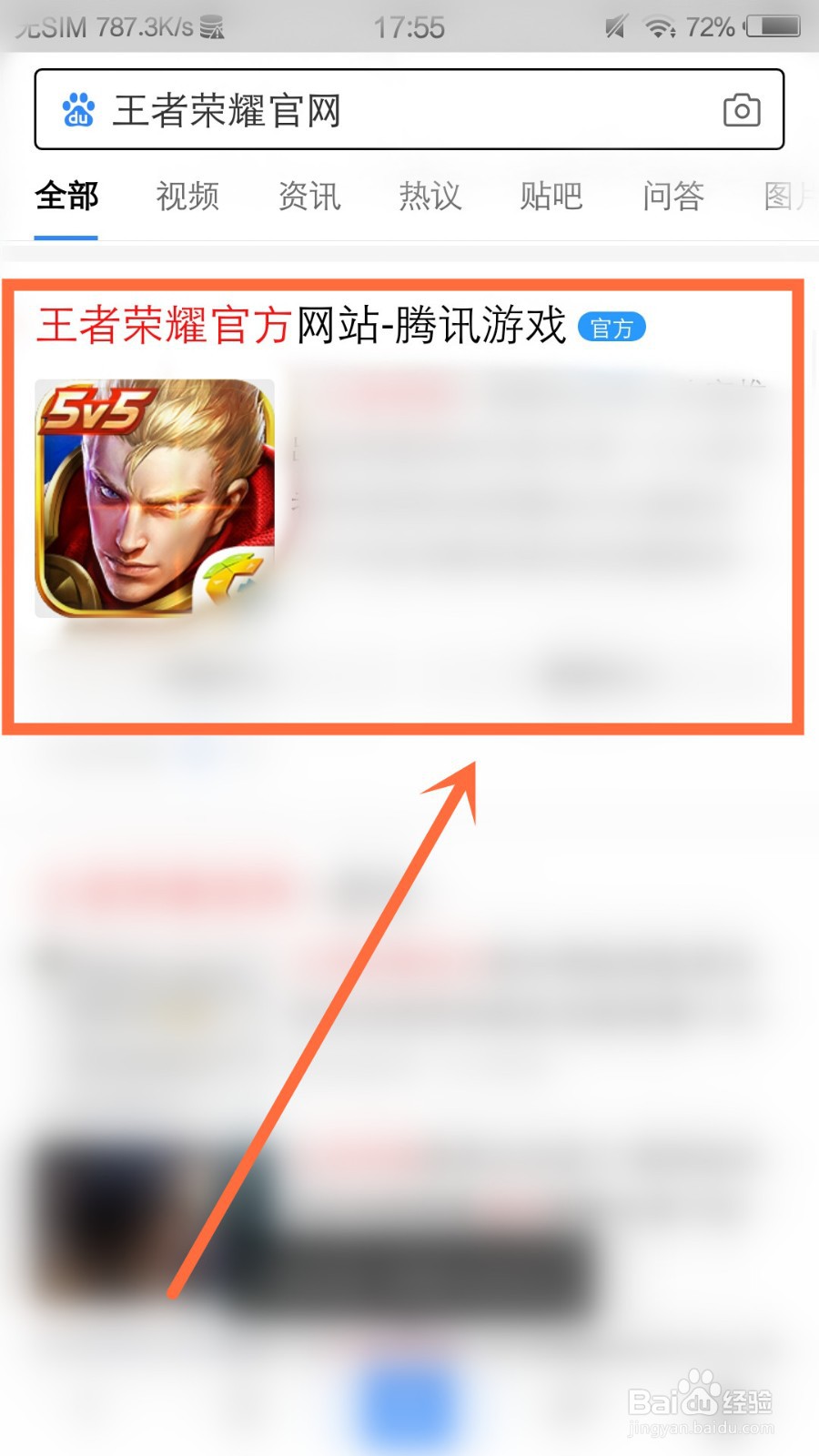 王者荣耀的王者营地在哪里