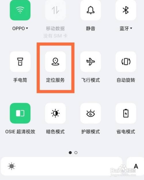 opporeno5怎么设置定位服务