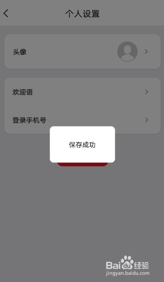 云闪付的欢迎语如何设置