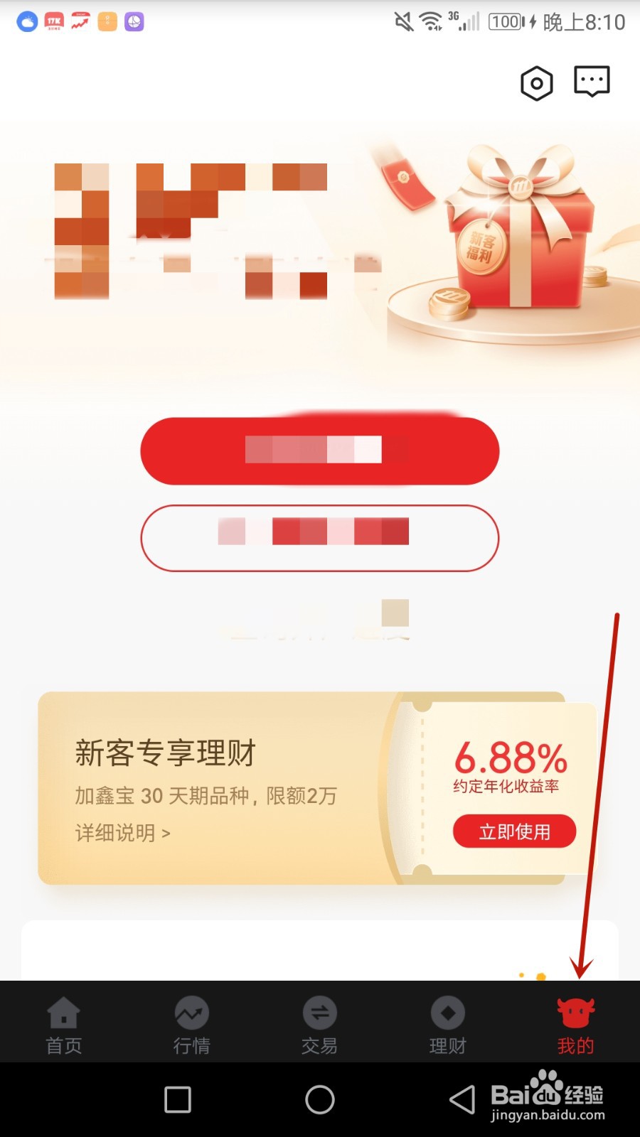 怎么设置招商证券允许修改成本价