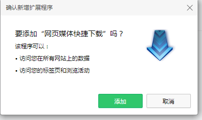 如何快速免费下载网页中的音频视频文件