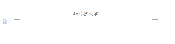 如何设置页眉、页脚