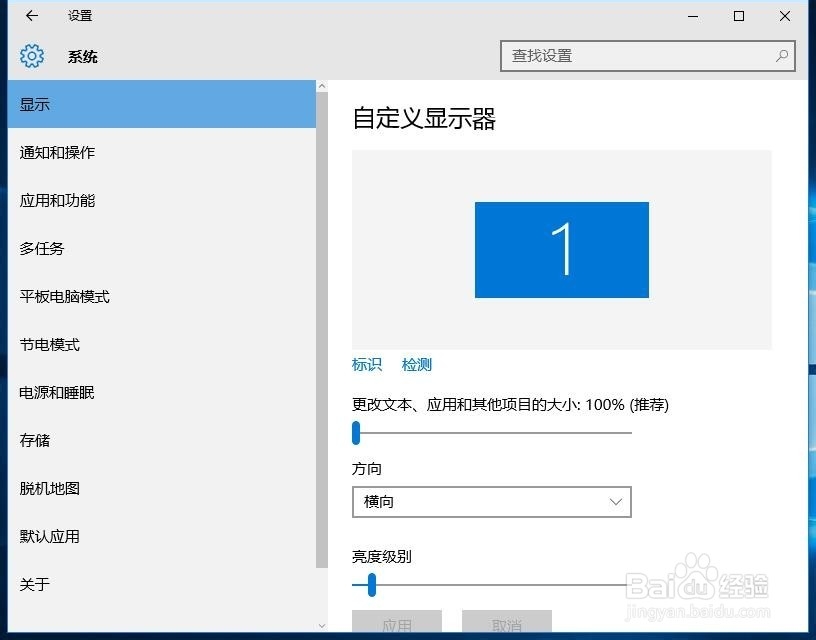 win10屏幕亮度调节_win10怎么调节屏幕亮度