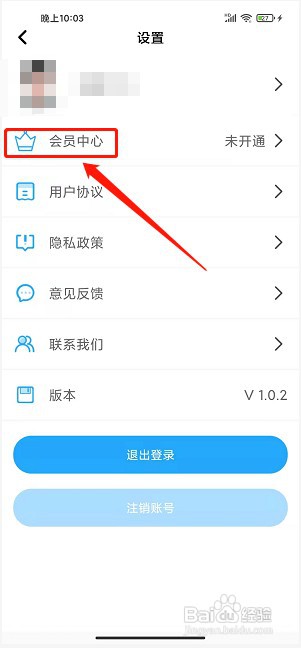 小草视频app如何开通会员
