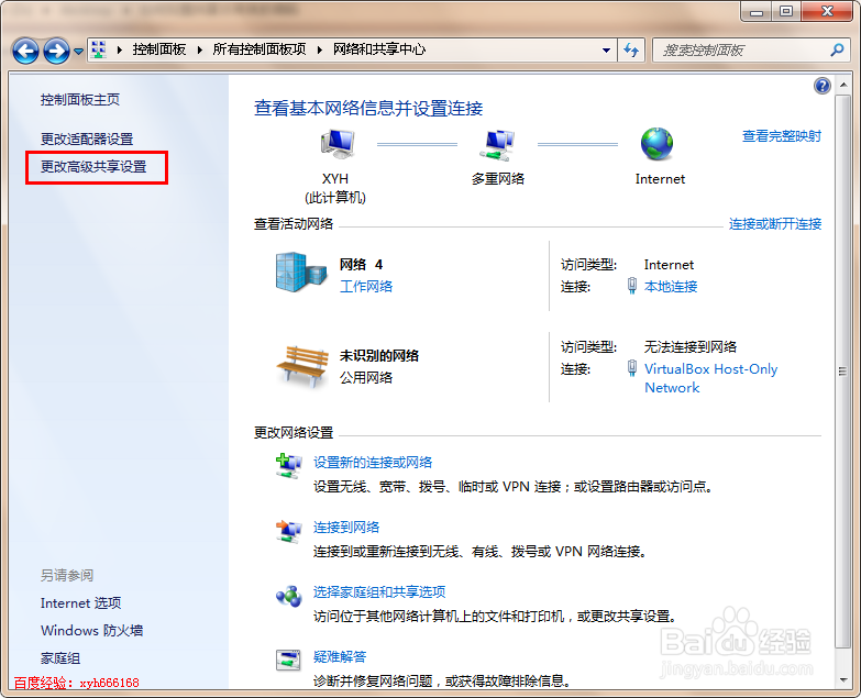 如何设置共享文件夹的密码