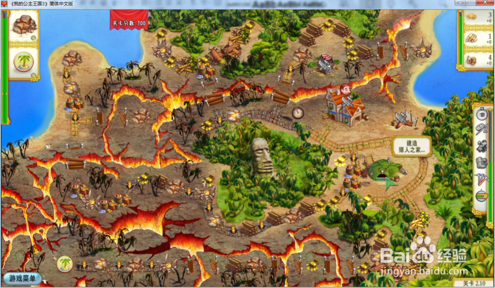 我的公主王国3—第二章2.10关攻略