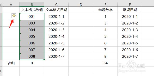 Excel文本数字怎么批量转换成数字格式