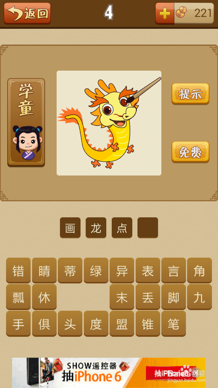 疯狂猜成语答案（图片最新）：[1]1-20关答案
