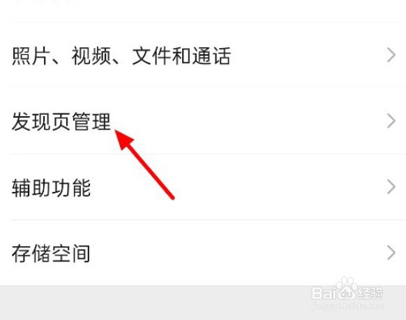 微信视频号入口怎么打开？