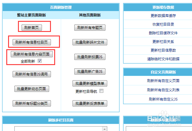 帝国网站模板如何增加栏目和优化栏目?